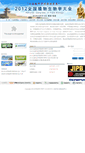 Mobile Screenshot of ncpb.net