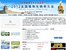 Tablet Screenshot of ncpb.net