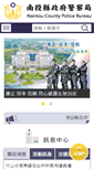 Mobile Screenshot of ncpb.gov.tw